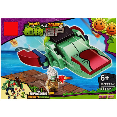 Конструктор "PLANTS VS ZOMBIE" MG995-6 41 деталь