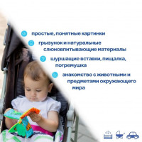 Мяка книжка-прорізувач МС 070601-01