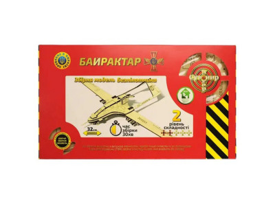 Розібраний гумкостріл "Золота Серія Bayraktar TB2" Bayra