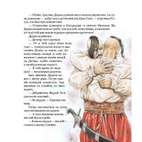Фантастична пригодницька повість Самійло 253264 200 сторінок Фантастична пригодницька повість Самійло 253264 200 сторінок