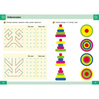 Навчальна книга "Нейро-розумники" 162450 48 сторінок