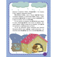 Дитяча книжечка "Читаємо по черзі: Пухнасті цікавинки" 816002 2-й рівень складності Дитяча книжечка "Читаємо по черзі: Пухнасті цікавинки" 816002 2-й рівень складності