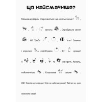 Шукай клей читай "Пригоди звірят на фермі" 1000002 з наклейками