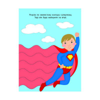 Розвиваючі зошити "Супергерой" 20417 книга-розрізалка