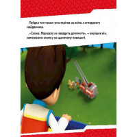 Розвиваюча книжка Щенячий Патруль історії "Цуценята б'ються з вогнем" 193002