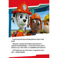Розвиваюча книжка Щенячий Патруль історії "Цуценята бються з вогнем" 193002