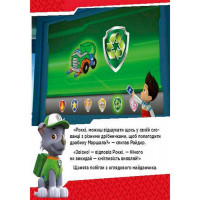 Розвиваюча книжка Щенячий Патруль історії "Цуценята бються з вогнем" 193002