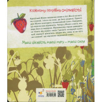 Дитяча книжка "Суничники" 318321 серія "Діточкам" 64 сторінки