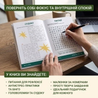 Книга "Зайняток" 0045MG понад 100 завдань