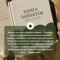 Книга "Зайняток" 0045MG понад 100 завдань