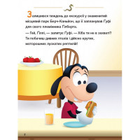 Дитяча книжка "Disney Маля: Подолаємо страхи" 1411005 24 сторінки