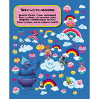 Книжка-віммельбух "1001 річ що сховалася" 896001 серія "Тролі" 20 сторінок