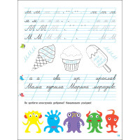 Тренувальний зошит Прописи-шаблони 1 клас 15903 1 частина