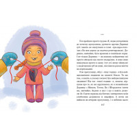 Дитяча книжка Слон під ліжком 253714 152 сторінки