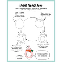 Книга для дозвілля "Як намалювати кролика та інших дивних істот" 101072 64 сторінки