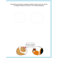 Книга для дозвілля "Як намалювати кролика та інших дивних істот" 101072 64 сторінки