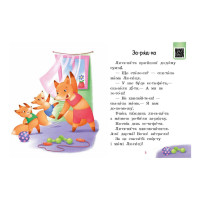 Читання крок за кроком Читаємо по складах "Милий жук" 1340007 Укр Читання крок за кроком Читаємо по складах "Милий жук" 1340007 Укр