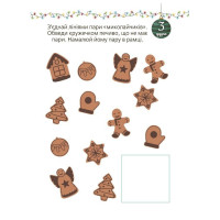 Адвент із саморобками та завданнями 3-4 роки АДВ008 13 виробів та 18 завдань Адвент із саморобками та завданнями 3-4 роки АДВ008 13 виробів та 18 завдань