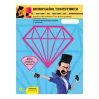 Книга творчих розваг Нікчемний Я-3 Стиль Диско 1373001 з фігуркою робота Книга творчих розваг Нікчемний Я-3 Стиль Диско 1373001 з фігуркою робота