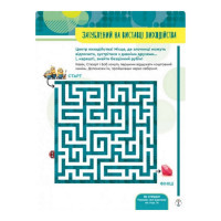 Книга творчих розваг Міньйони Шукачі пригод 1373007 з постерами Книга творчих розваг Міньйони Шукачі пригод 1373007 з постерами
