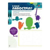Книга творчих розваг Міньйони Шукачі пригод 1373007 з постерами Книга творчих розваг Міньйони Шукачі пригод 1373007 з постерами