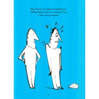 Книга для дітей "Я вмію перемагати страхи! 6-10 років" KHH040 з наклейками