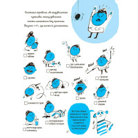 Книга для дітей "Я вмію перемагати страхи! 6-10 років" KHH040 з наклейками