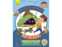 Дитяча книжечка "Читаємо по черзі: Оце так дива!" 816003 3-й рівень складності
