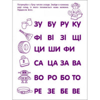 Ігрові вправи "Перші кроки з читання. Рівень 2"АРТ 20306 укр 4-6 років Ігрові вправи "Перші кроки з читання. Рівень 2"АРТ 20306 укр 4-6 років