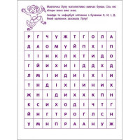 Ігрові вправи "Перші кроки з читання. Рівень 2"АРТ 20306 укр 4-6 років Ігрові вправи "Перші кроки з читання. Рівень 2"АРТ 20306 укр 4-6 років