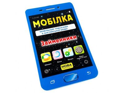 Навчальна книга Тренажер з англійської мови. Займенники 104832