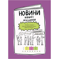Літні канікули "Круті канікули 2 клас" КТК002 56 сторінок