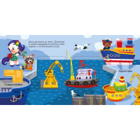 Дитяча книжечка "Шукаємо з єдинорогом де ховаються прямокутники?" 1345008