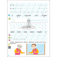Тренувальний зошит Прописи-шаблони 1 клас 15904 2 частина