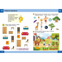 Навчальна книга "Нейро-розумники" 162449 48 сторінок