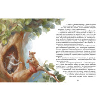 Дитяча книжка Пригоди пусяки Сани 253325 176 сторінок Дитяча книжка Пригоди пусяки Сани 253325 176 сторінок