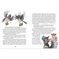Дитяча книжка Пригоди пусяки Сани 253325 176 сторінок Дитяча книжка Пригоди пусяки Сани 253325 176 сторінок