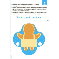 Адвент з поробками та завданнями "Новорічні дива власноруч" АДВ005 3-4 роки