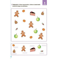 Адвент з поробками та завданнями "Новорічні дива власноруч" АДВ005 3-4 роки