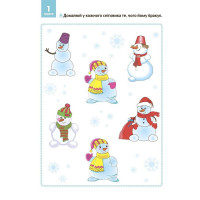Адвент з поробками та завданнями "Новорічні дива власноруч" АДВ005 3-4 роки