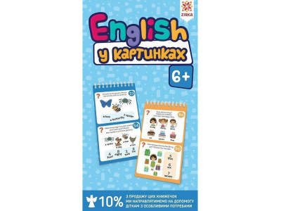 Розвиваючий блокнот English 6+ 156554 у картинках грайки Розвиваючий блокнот English 6+ 156554 у картинках грайки