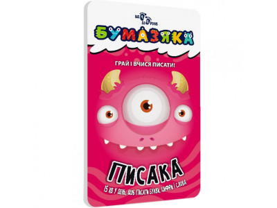 Навчальна книга Бумазяка-писака 135269