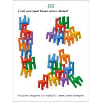 Дитяча книжечка "Квест і креативні ігри" 19806 16 сторінок