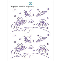 Дитяча книжечка "Квест і креативні ігри" 19806 16 сторінок