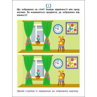 Дитяча книжечка "Квест і креативні ігри" 19806 16 сторінок