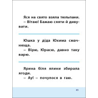 Тренувальний зошит: 7 кроків до розвитку "Читання" 1 клас 19716 українська мова Тренувальний зошит: 7 кроків до розвитку "Читання" 1 клас 19716 українська мова