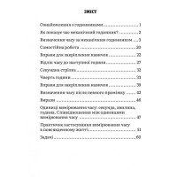 Навчальний зошит Математика Визначення часу 2-4 клас 318840