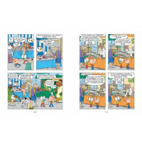 Комікс-книжка "Аріоль. Дзижчіль пустує" 452230 128 сторінок