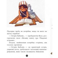Книжки для дошкільнят Банда піратів: Острів Дракона 797003 Книжки для дошкільнят Банда піратів: Острів Дракона 797003
