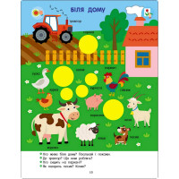 Розвиваючий зошит "Тепер я знаю Природа" 15217 з наклейками